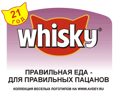 Whiskas- funny logotypes